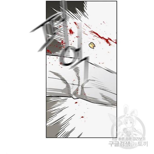 더 복서 외전 악연(9) 109