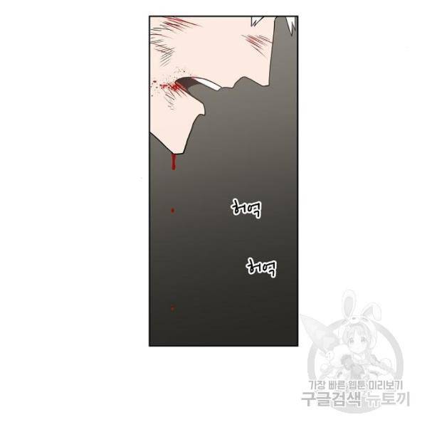 더 복서 외전 악연(9) 112