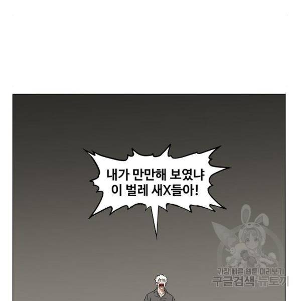더 복서 외전 악연(9) 113