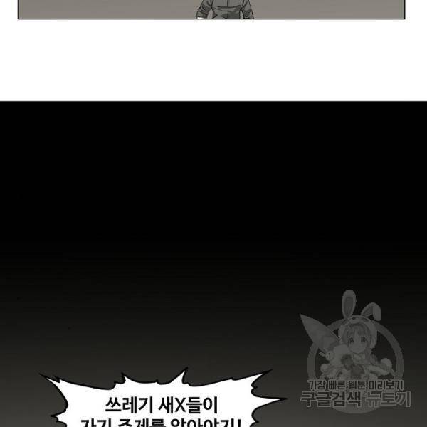 더 복서 외전 악연(9) 114
