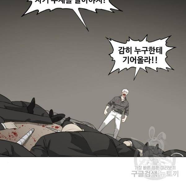더 복서 외전 악연(9) 115