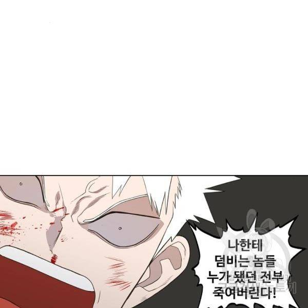 더 복서 외전 악연(9) 116