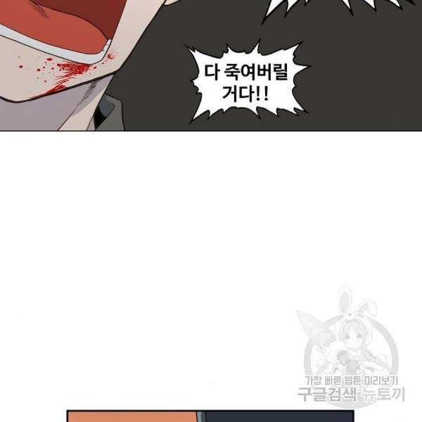 더 복서 외전 악연(9) 117