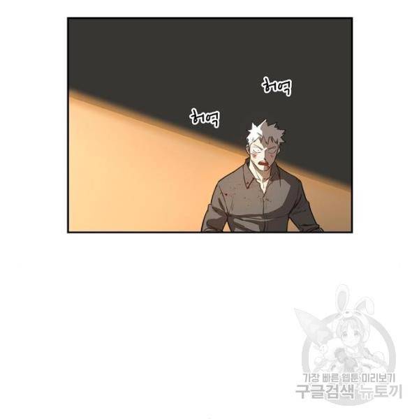더 복서 외전 악연(9) 119