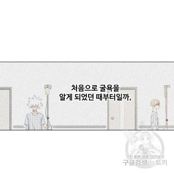 더 복서 외전 악연(9) 124