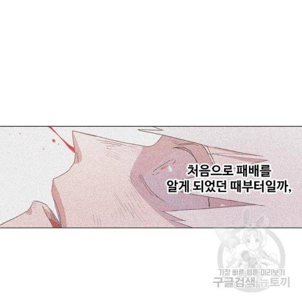 더 복서 외전 악연(9) 130