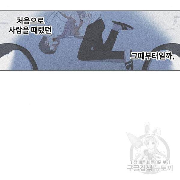 더 복서 외전 악연(9) 133