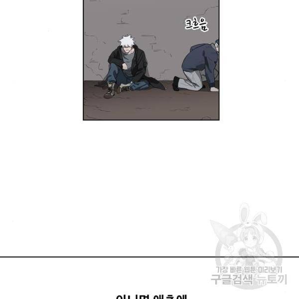 더 복서 외전 악연(9) 137
