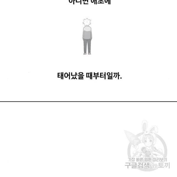 더 복서 외전 악연(9) 138