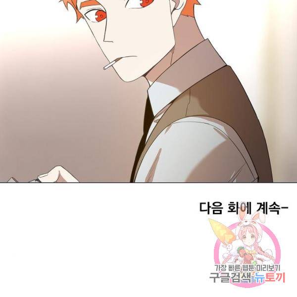 더 복서 외전 악연(9) 148