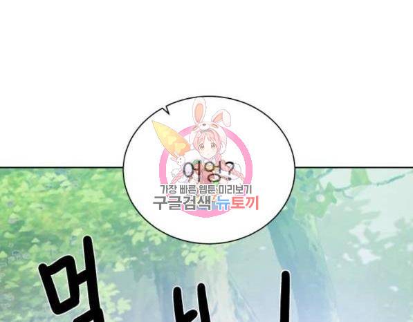 던전 씹어먹는 아티팩트 63화 1