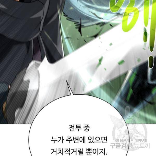 던전 씹어먹는 아티팩트 63화 12