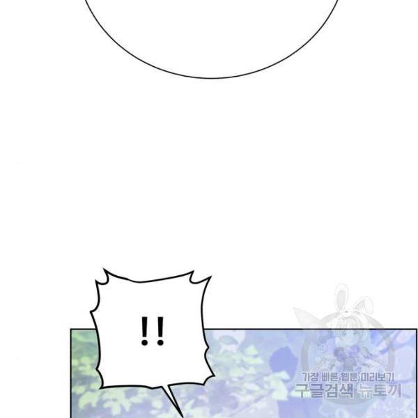 던전 씹어먹는 아티팩트 63화 13