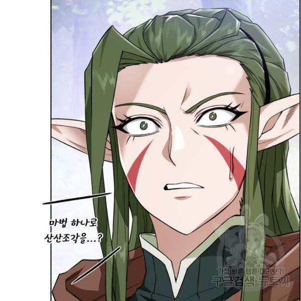 던전 씹어먹는 아티팩트 63화 14