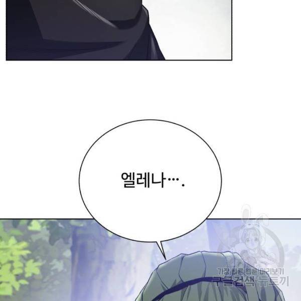던전 씹어먹는 아티팩트 63화 17