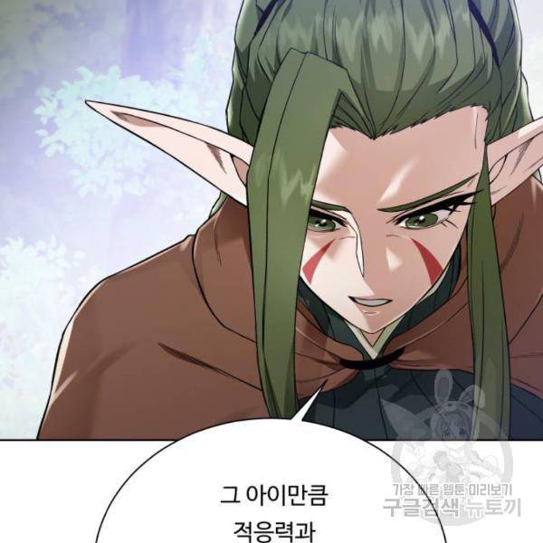 던전 씹어먹는 아티팩트 63화 18