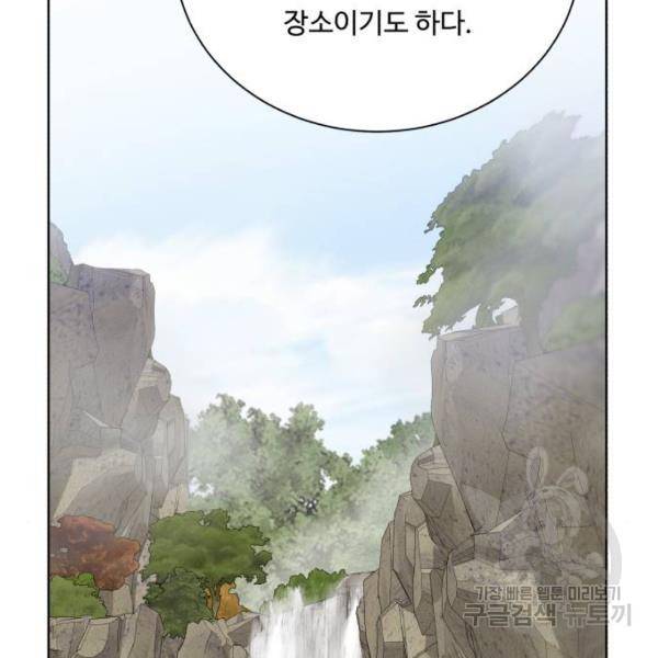 던전 씹어먹는 아티팩트 63화 22