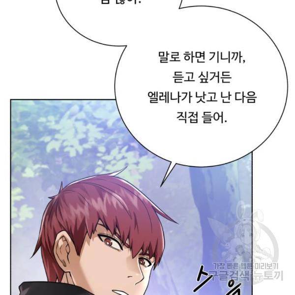 던전 씹어먹는 아티팩트 63화 38