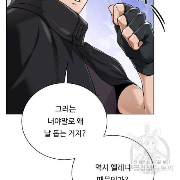 던전 씹어먹는 아티팩트 63화 39