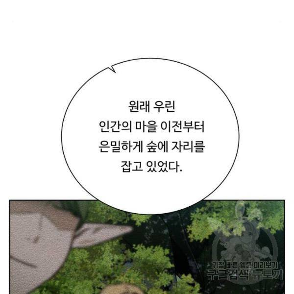 던전 씹어먹는 아티팩트 63화 42