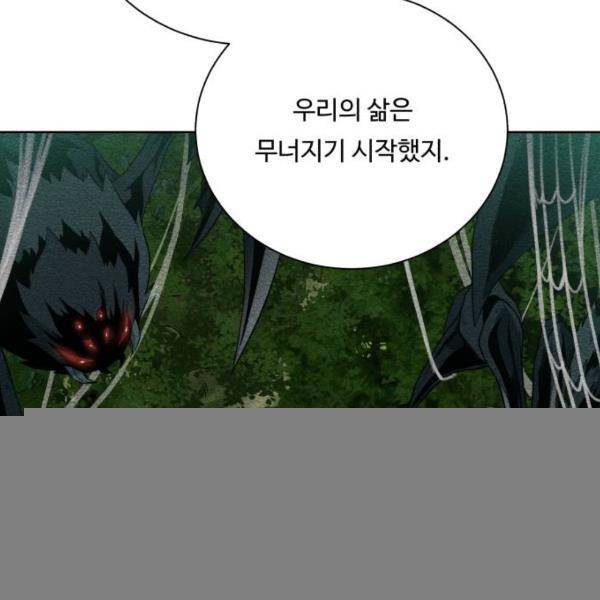 던전 씹어먹는 아티팩트 63화 44