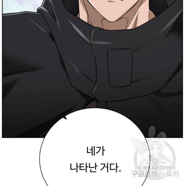 던전 씹어먹는 아티팩트 63화 58