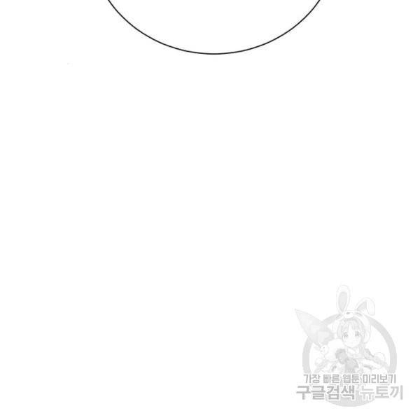 던전 씹어먹는 아티팩트 63화 59