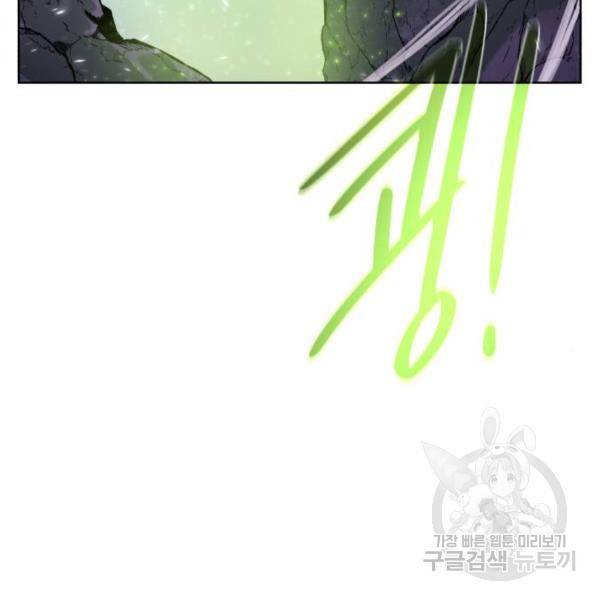 던전 씹어먹는 아티팩트 63화 65