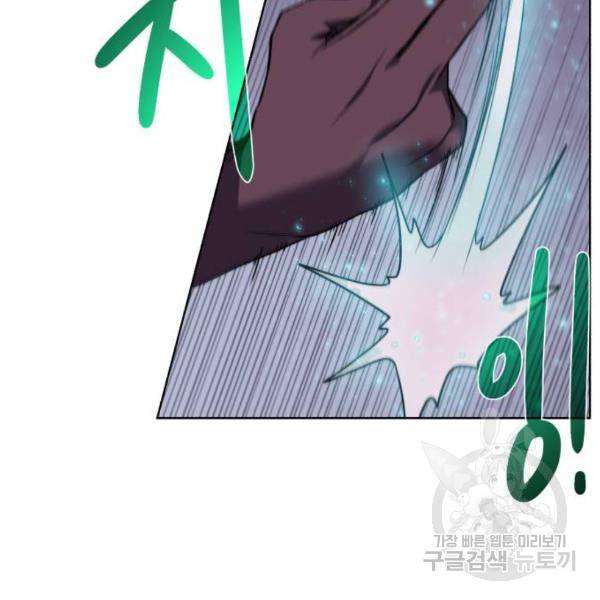 던전 씹어먹는 아티팩트 63화 80