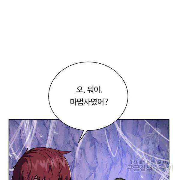 던전 씹어먹는 아티팩트 63화 86