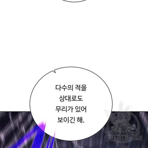 던전 씹어먹는 아티팩트 63화 91