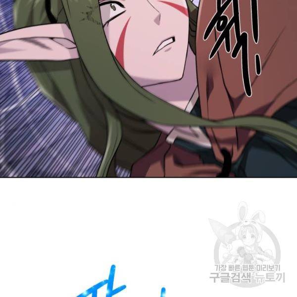 던전 씹어먹는 아티팩트 63화 95