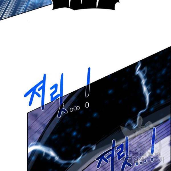 던전 씹어먹는 아티팩트 63화 99