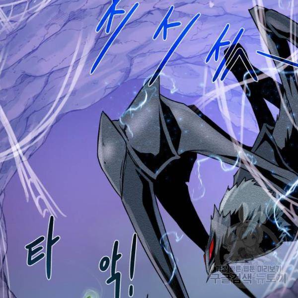 던전 씹어먹는 아티팩트 63화 102