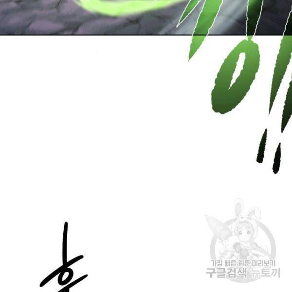 던전 씹어먹는 아티팩트 63화 106