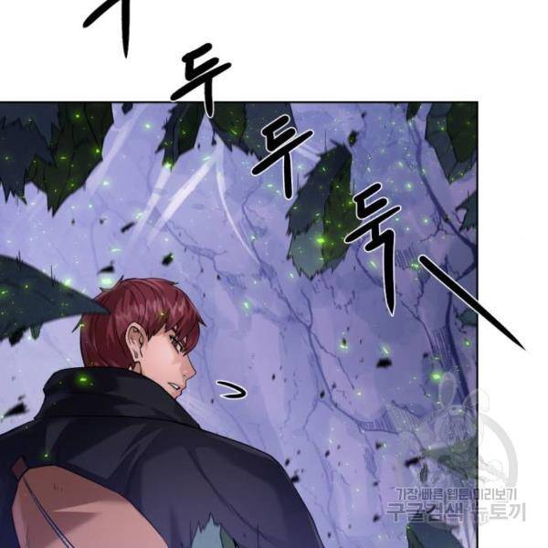 던전 씹어먹는 아티팩트 63화 107