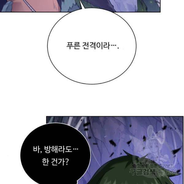 던전 씹어먹는 아티팩트 63화 108