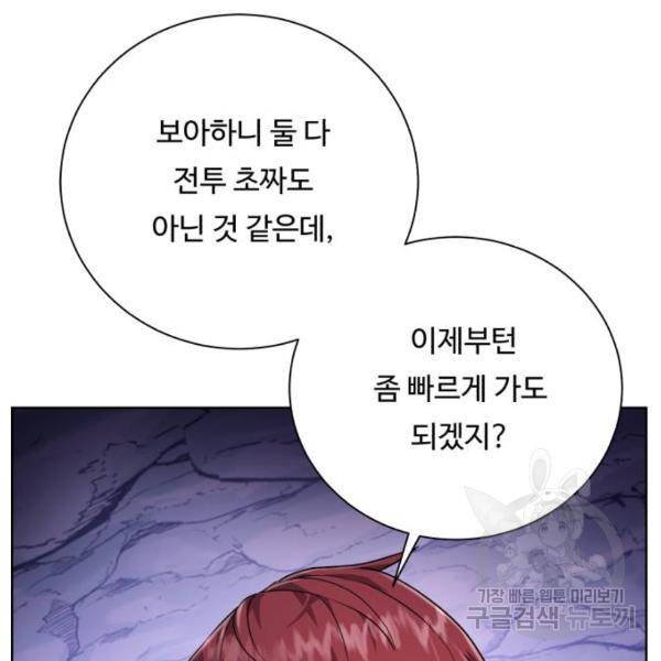 던전 씹어먹는 아티팩트 63화 115
