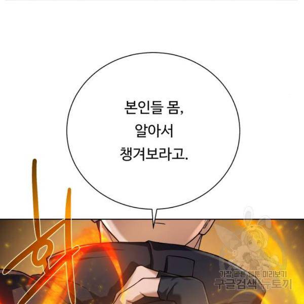 던전 씹어먹는 아티팩트 63화 117