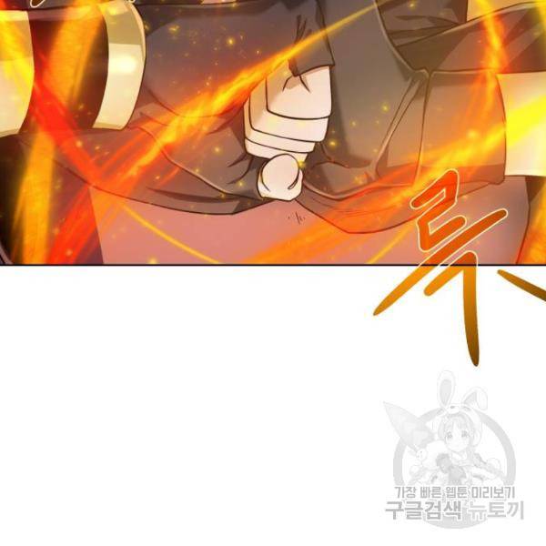 던전 씹어먹는 아티팩트 63화 118
