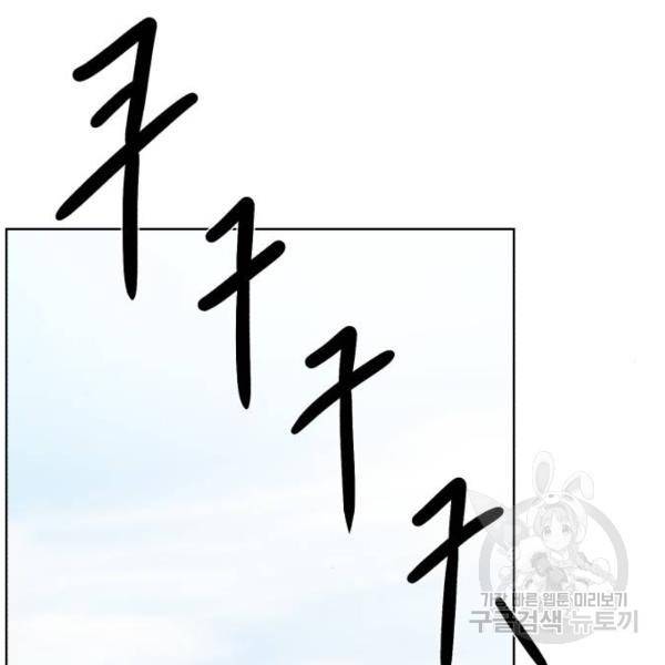 던전 씹어먹는 아티팩트 63화 121