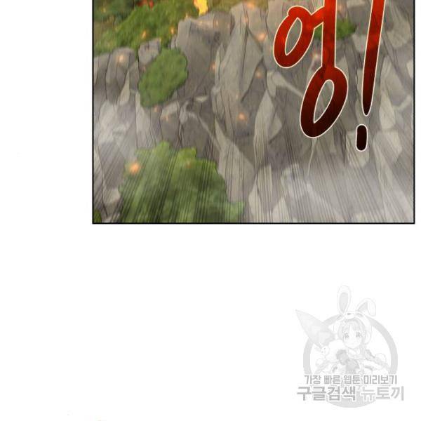 던전 씹어먹는 아티팩트 63화 124
