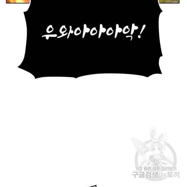 던전 씹어먹는 아티팩트 63화 127