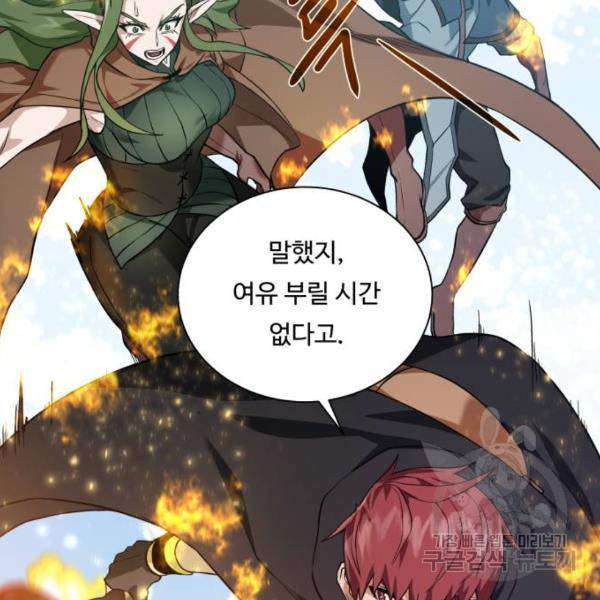 던전 씹어먹는 아티팩트 63화 129