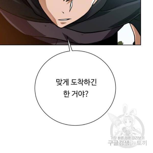 던전 씹어먹는 아티팩트 63화 132