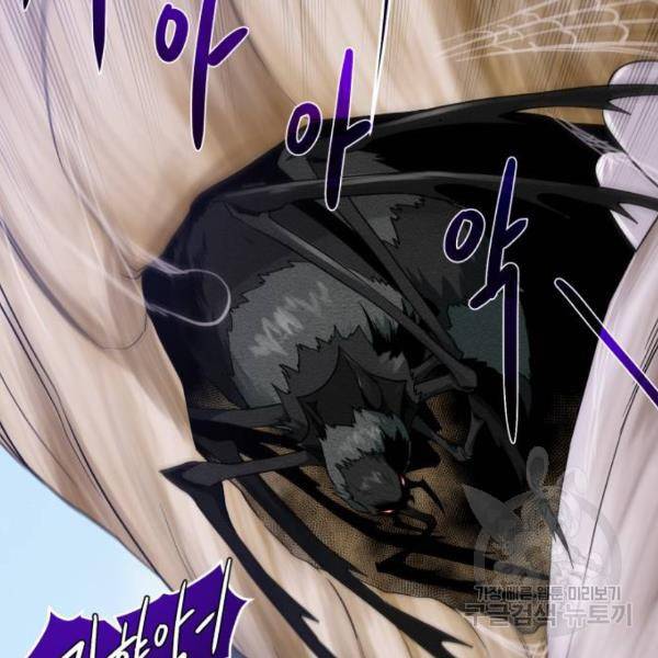 던전 씹어먹는 아티팩트 63화 141