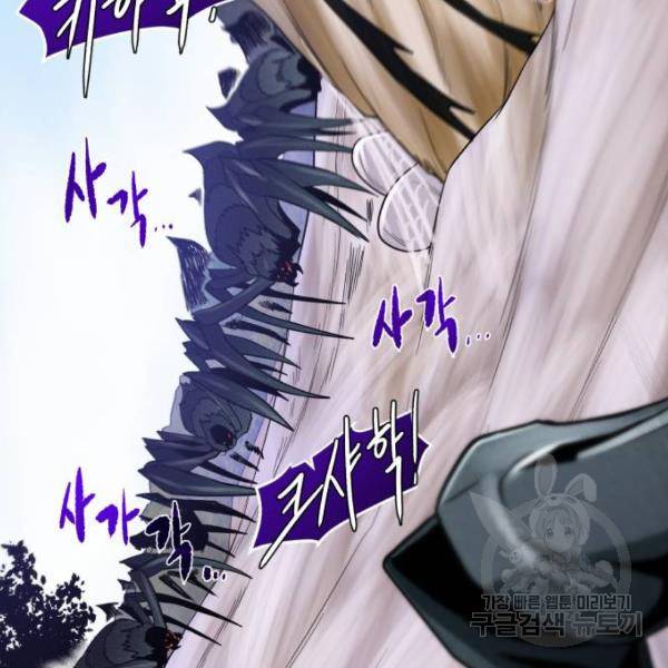 던전 씹어먹는 아티팩트 63화 142