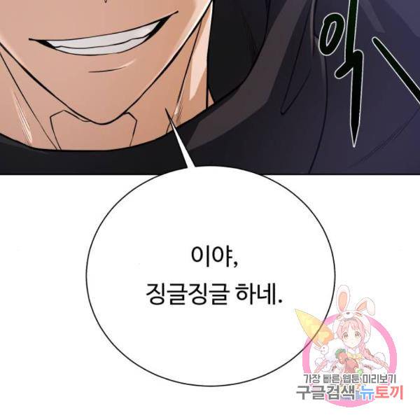 던전 씹어먹는 아티팩트 63화 149