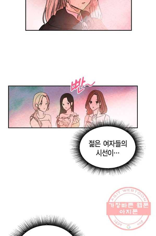 악녀는 백치가면을 쓴다 33화 3