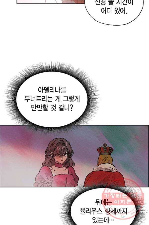 악녀는 백치가면을 쓴다 33화 9